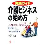  практика гид уход бизнес. начало person в дальнейшем иметь .! проект управление отметка, проект план. установить person, юридическое лицо .* основание компании до все понимать 
