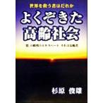  хорошо ... высота . общество мир ... человек. ...[ качество ]. времена. Expert это пожилые люди / криптомерия .. самец ( автор )