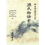  источник . история .. New Japan классическая литература большой серия другой шт /...( сборник человек ),.. доверие .( сборник человек ), Suzuki день . мужчина ( сборник 