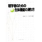  первый . человек поэтому. организм функция. измерять person / Kato . 2 .( сборник человек ), большой . гарантия . Хара ( сборник человек )