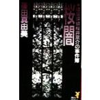  Sakura . строительство .. Sakura . столица .. . раз ... фирма новеллы / Shinoda Mayumi ( автор )