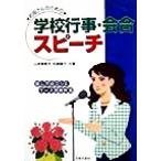 o. san поэтому. школа мероприятие *.. речь рассказ . person. kotsu. кейс другой реальный пример сборник a*i*books/ Yamamoto Emi .( автор 