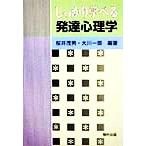  надежно ... развитие психология / Sakura .. мужчина ( автор ), Okawa один .( автор )