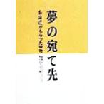  сон. адресован . Hokkaido ...... предмет Hokkaido образ выше акция ...... сообщение сборник / средний запад выпускать редактирование 