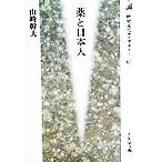  лекарство . день сам история культура библиотека 67/ Yamazaki . Хара ( автор )