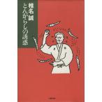 to..... ../ Shiina Makoto ( автор )