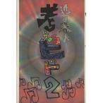  мысль . хит (2)/ близко рисовое поле весна Хара ( автор )