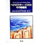 he Rico bakta-* pillow li. эта устранение бактерий закон / храм ..( сборник человек ), высота . доверие один ( сборник человек )