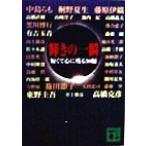  блеск. мгновенно короткий .. сердце . осталось .30 сборник .. фирма библиотека / Nakajima Ramo ( автор )