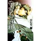 ya.... лёд сборник новелл / локоть ..( автор )