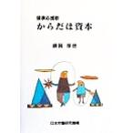  из .. .книга@ здоровье отвечающий ../ сумма . толщина добродетель ( автор )