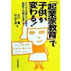 [. индустрия дом образование ]. ребенок . меняется! [ бизнес. радость ]...,.... line сила ..../ большой ..( автор ), криптомерия гора тысяч .( автор )