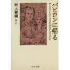 babi long ...(2) The * Scott *fitsujelarudo* книжка средний . библиотека The * Scott *fitsujelarudo* книжка 