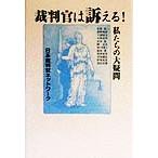 . штамп .. ...! мы. большой сомнение мы. большой сомнение / Япония . штамп . сеть ( автор )