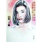 . поэтому ....(PART3) такой женщина . жизнь . похоже Kadokawa Bunko такой женщина . жизнь . похоже pt.3/ высота . три тысяч .( автор )