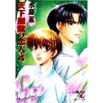  небо внизу непревзойденный . человек (4) Hanamaru библиотека / вода остров .( автор )