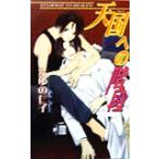  небо страна к лестница Be Boy сборник новелл /... ..( автор )