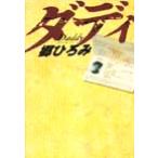 dati/ Go Hiromi ( автор )