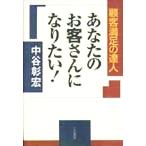 ваш . покупатель san став хочет . покупатель довольство. . человек / средний ...( автор )
