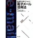  медицинская помощь отношение человек поэтому. электронная почта практическое применение закон / медицинская помощь информация сообщение изучение .( сборник человек )