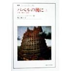 ba bell. после ( сверху ) слова . письменный перевод. различные .. документ * морской еж bell внизу s399/ George * нагрудник na-( автор ),