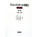  большой konme n tar . закон ( no. 3 шт ) 38 статья ~42 статья / большой ..( сборник человек ), река сверху мир самец ( сборник человек ),