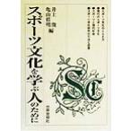  спорт культура ... человек поэтому ./ Inoue .( сборник человек ), Kameyama . Akira ( сборник человек )