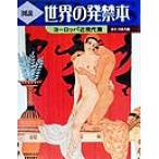  map мнение мир. departure запрет книга@( Europe близко настоящее время .) Europe близко настоящее время ...... книга@/ Aoki день . Хара (