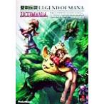 聖剣伝説 LEGEND OF MANA 