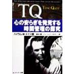 TQ сердце. дешево ... обнаружение делать час управление. ../ высокий Ram *W. Smith ( автор ), желтый дерево доверие ( перевод человек ),je-