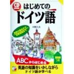 CD BOOK впервые .. немецкий язык Aska * культура CD book/ средний .. Хара ( автор )