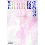 . высота доверие. . линия Kobunsha bunko /. высота доверие ( автор )