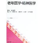  старость медицина * психиатрия .... медицинская помощь благосостояние серии 2/. гора .( автор ), Matsuo прекрасный ..( автор ), близко глициния . мир (