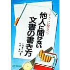  сразу позиций быть установленным др. человек ... нет документ. манера письма / Kobayashi . Saburou ( автор ), сосна рисовое поле ..( автор )