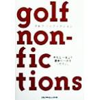  Golf * научная литература / Golf большой je -тактный фирма редактирование отдел ( сборник человек )