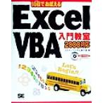 10 день .....ExcelVBA введение ..2000 соответствует / Seto .( автор )