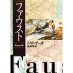 fau -тактный / Johan *voruf gun g* phone * Goethe ( автор ), Shibata sho ( перевод человек )