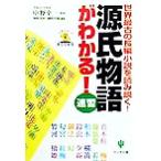  скорость . источник . история . понимать! мир самый старый. длина сборник повесть . считывание мнение .! гуманитарные науки серии BOOKS/ средний .. один 