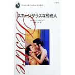  скан dalas... человек Silhouette *ti The iaD816/ Cath Lynn * Taylor ( автор ), старый ..( перевод человек )