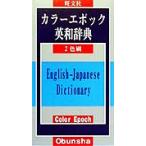  цвет Epo k англо-японский словарь /. документ фирма ( сборник человек )