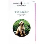  срочный невеста .. арлекин * Image I1224/ alison *f Ray The -( автор ), гора корень три .( перевод человек )