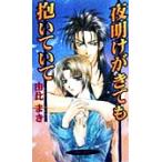  ночь открытие .........va rio сборник новелл /. соотношение ..( автор )