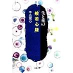  сырой ... [.. сердце .] [ сырой ......] серии / корова включено . сердце ( автор )