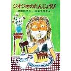  geo geo. ...... японский произведение . год сказка 20/. рисовое поле воротник .( автор ), средний . тысяч плата .