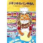  geo geo. хлеб . san ... книжный магазин *.. произведение . год сказка /. рисовое поле воротник .( автор ), средний . тысяч плата .