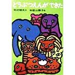 ....... мог японский произведение . год сказка 1/ храм . блестящий Хара ( автор ), Wakayama тихий .