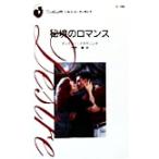 ... роман Silhouette *ti The iaD789/ti расческа -*bla морской еж ng( автор ), бамбук . красота ( перевод человек )