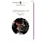  безупречный .e pillow g арлекин * Image I1234/nata Lee * лиса ( автор ), Yamamoto . прекрасный .( перевод человек )