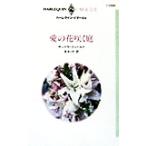  love. цветок .. двор арлекин * Image I1233/ Sandra * поле ( автор ),.книга@ Miki ( перевод человек )