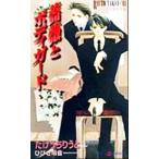  роза . корпус защита SHY новеллы 29/.......( автор )